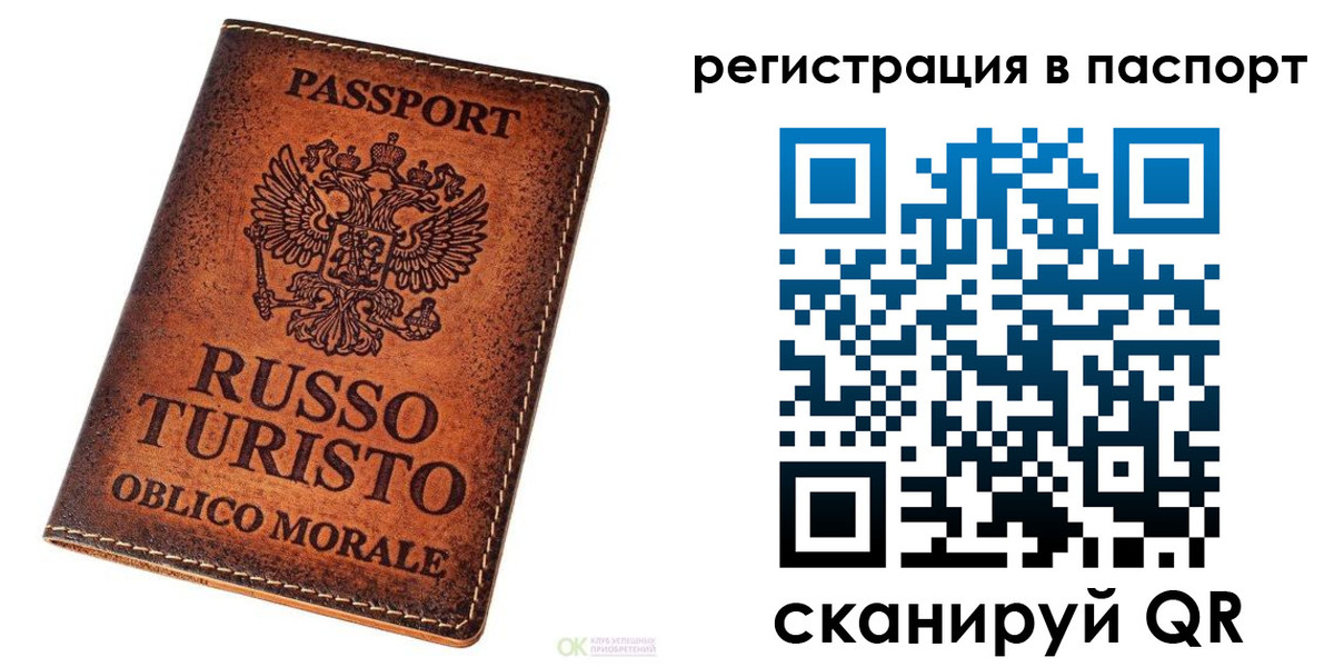 временная прописка в Струнино