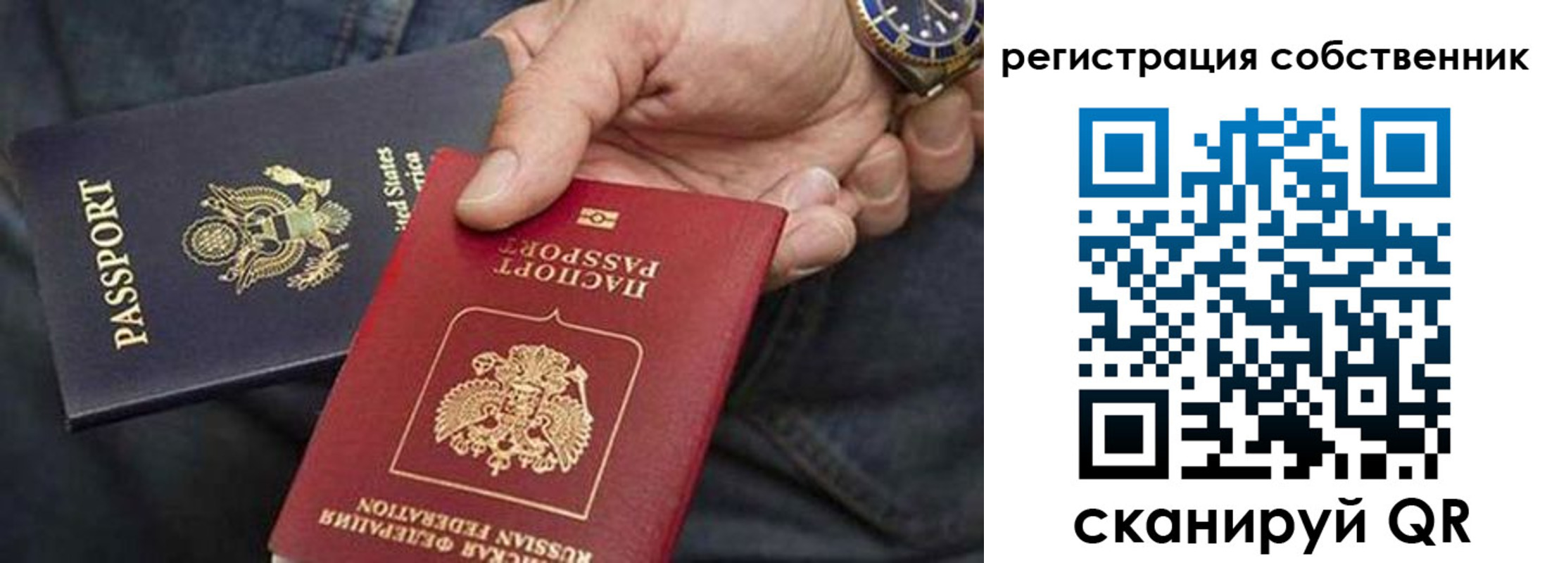 прописка паспорт в Струнино