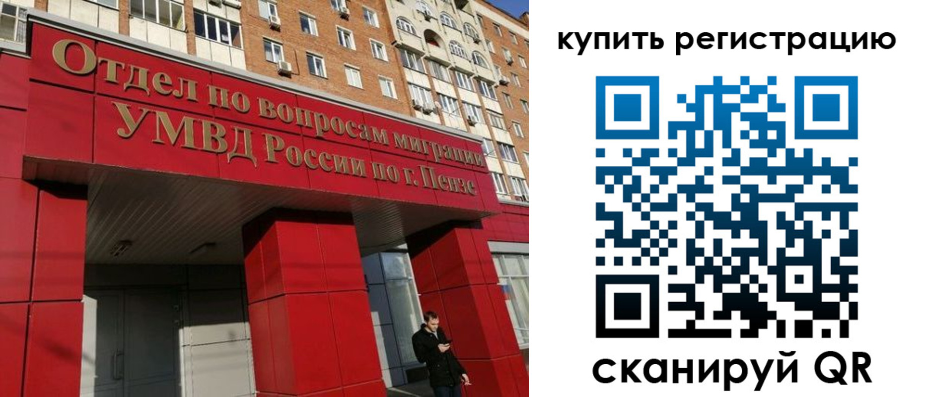 временная регистрация в Струнино
