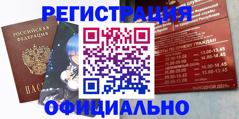 прописка регистрация в Струнино