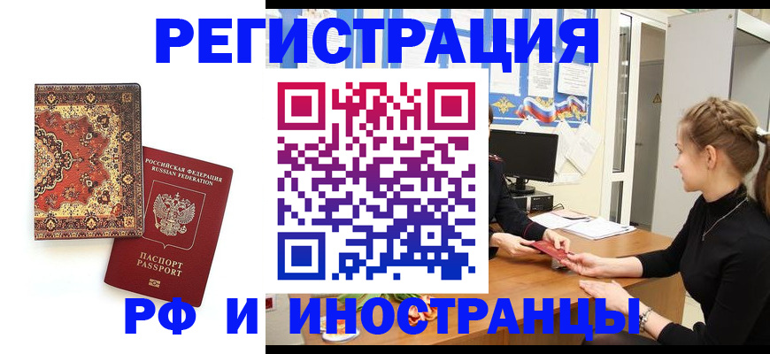 временная регистрация гарантия в Струнино