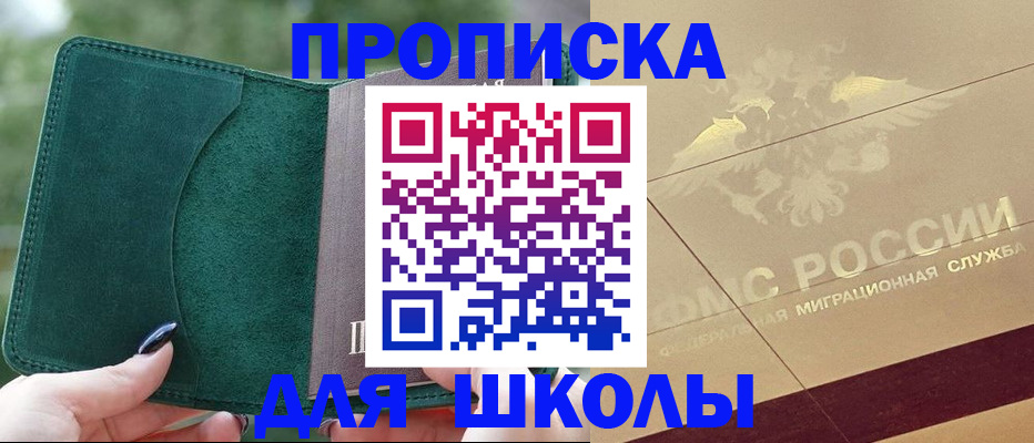прописка для кредита в Струнино