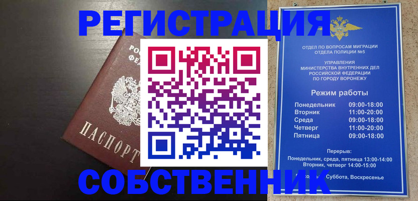 временная прописка в Струнино