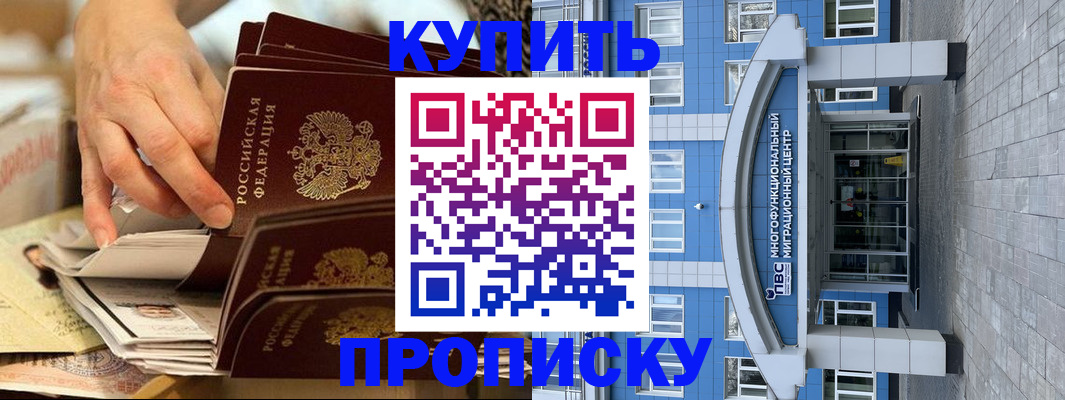 прописка гарантия в Струнино