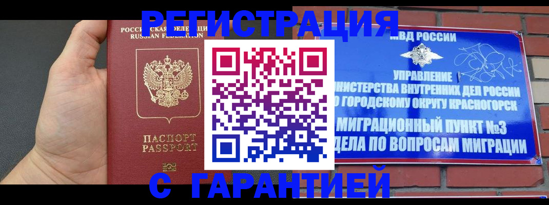 прописка иностранных граждан в Струнино